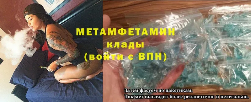 МЕТАМФЕТАМИН мет  Шиханы 